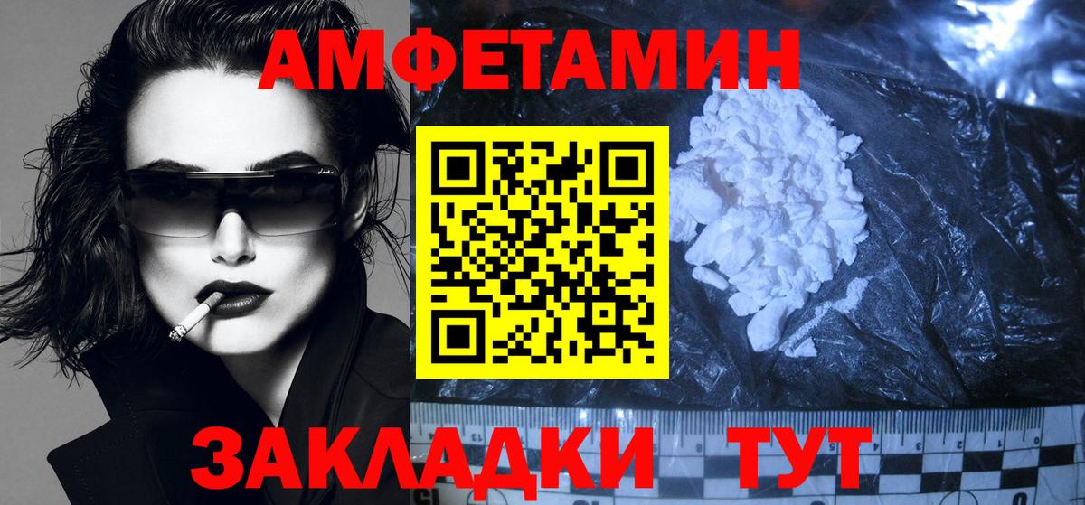 Амфетамин 97% Майкоп
