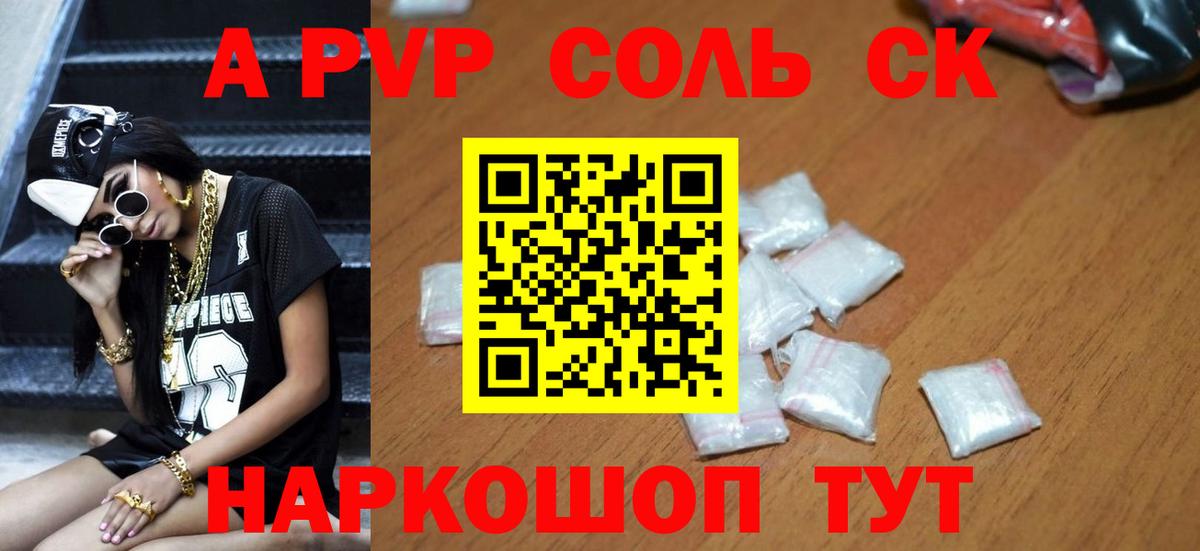 Alpha PVP VHQ  Майкоп  APVP мука  Alfa_PVP СК КРИС 