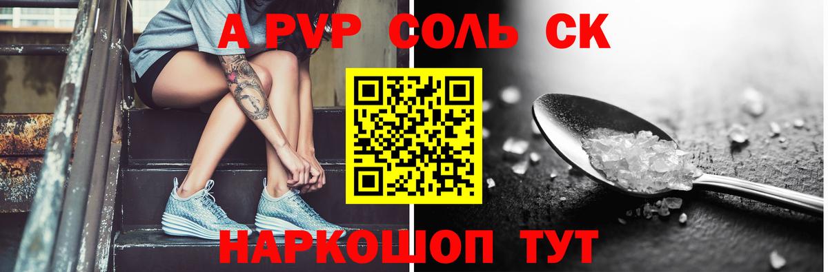 продажа наркотиков  А ПВП крисы CK  Майкоп  A PVP Crystall  Вход с VPN  A PVP кристаллы 