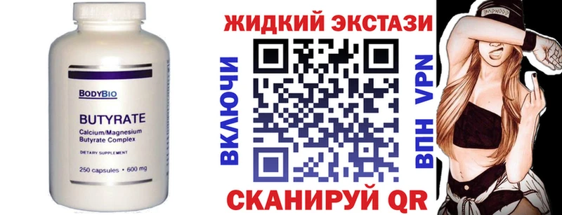БУТИРАТ бутандиол  купить  сайты  Майкоп 