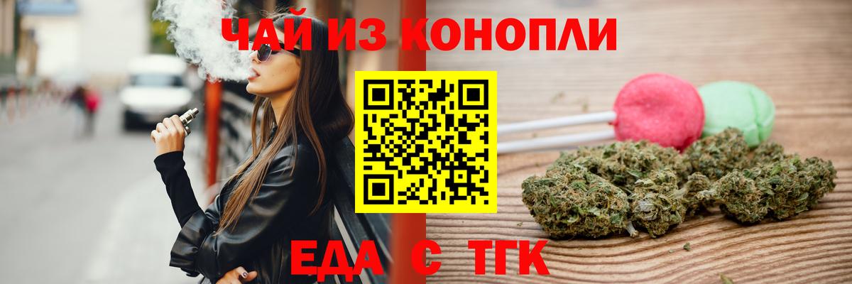 Печенье с ТГК марихуана Майкоп