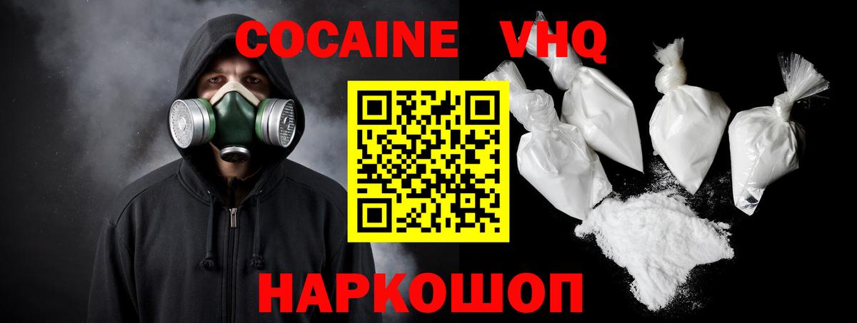 Cocaine 97% Майкоп