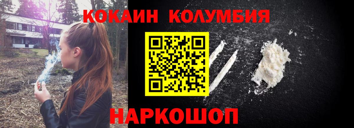 COCAIN 99%  КОКАИН Колумбийский  Майкоп  Вход с VPN 
