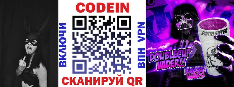 купить наркоту  Майкоп  ОМГ ОМГ зеркало  Кодеин Purple Drank 