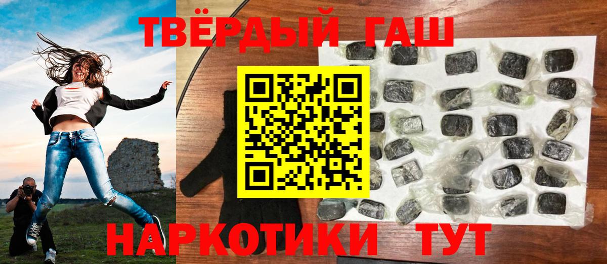 ГАШ hashish Майкоп