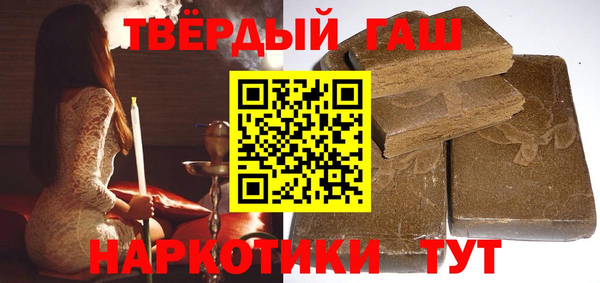 цены   Майкоп  ГАШИШ хэш 