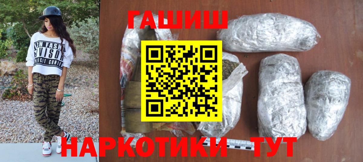 цены наркотик  ГАШИШ индика сатива  Вход с VPN  Майкоп  Гашиш Premium 