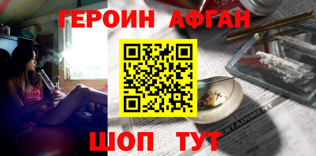 ГЕРОИН VHQ  Майкоп 