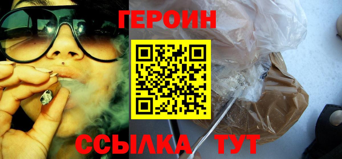 ГЕРОИН Афган Майкоп
