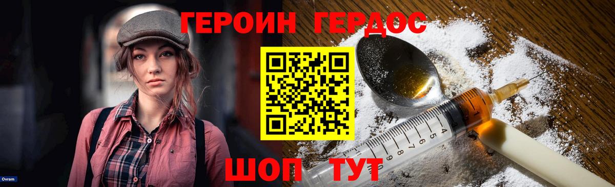 Майкоп  Героин  Вход с VPN  Героин герыч 