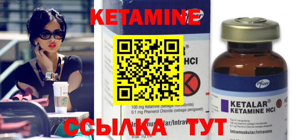 Майкоп  КЕТАМИН VHQ  Вход с VPN  Кетамин ketamine 