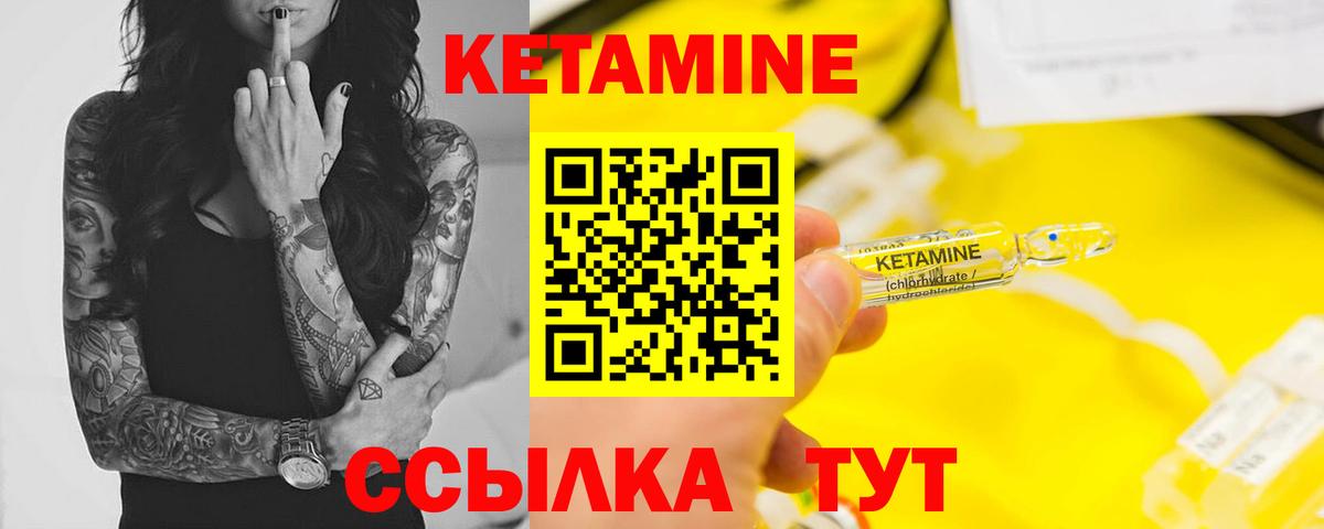 КЕТАМИН ketamine  Майкоп  Кетамин VHQ 