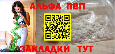 альфа пвп VHQ Апрелевка