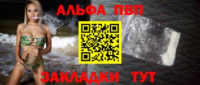 альфа пвп VHQ Апрелевка