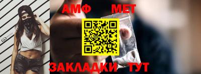 мет Апшеронск