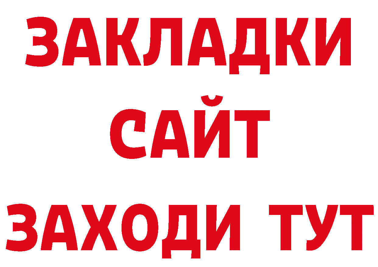 ГАШ хэш рабочий сайт даркнет блэк спрут Майкоп