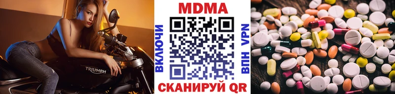 МДМА Molly  купить наркоту  Майкоп 