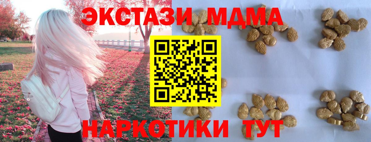 MDMA  Вход с VPN  Майкоп  МДМА Molly  МДМА молли 