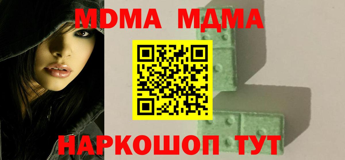 MDMA кристаллы  Майкоп  МДМА молли 