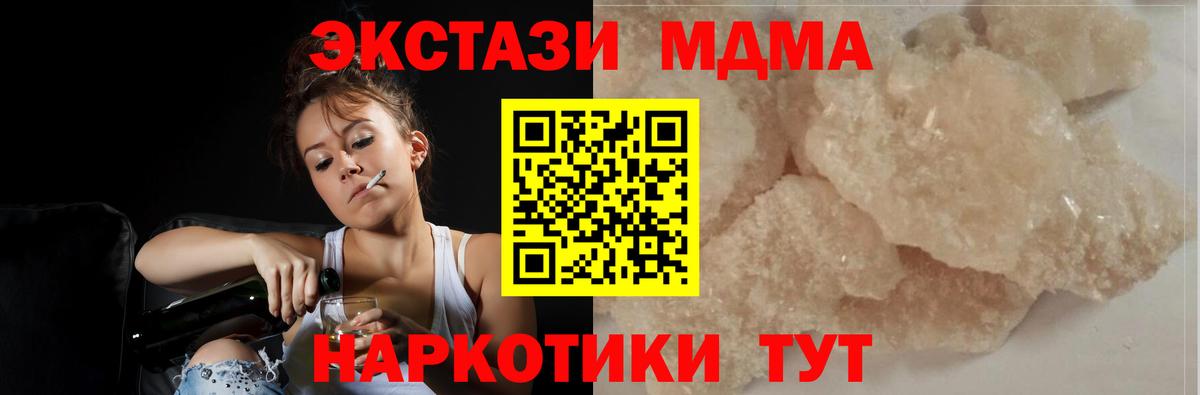 МДМА молли Майкоп