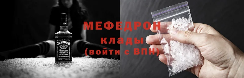 мега вход  Майкоп  МЯУ-МЯУ mephedrone 