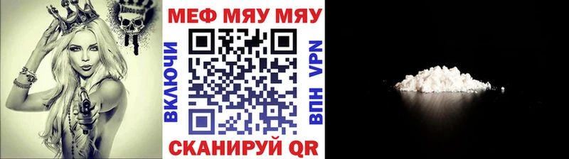 МЯУ-МЯУ 4 MMC  Майкоп 