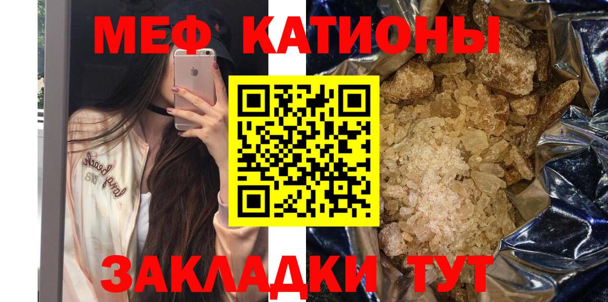 МЯУ-МЯУ кристаллы  Вход с VPN  МЕФ  Меф кристаллы  Майкоп 