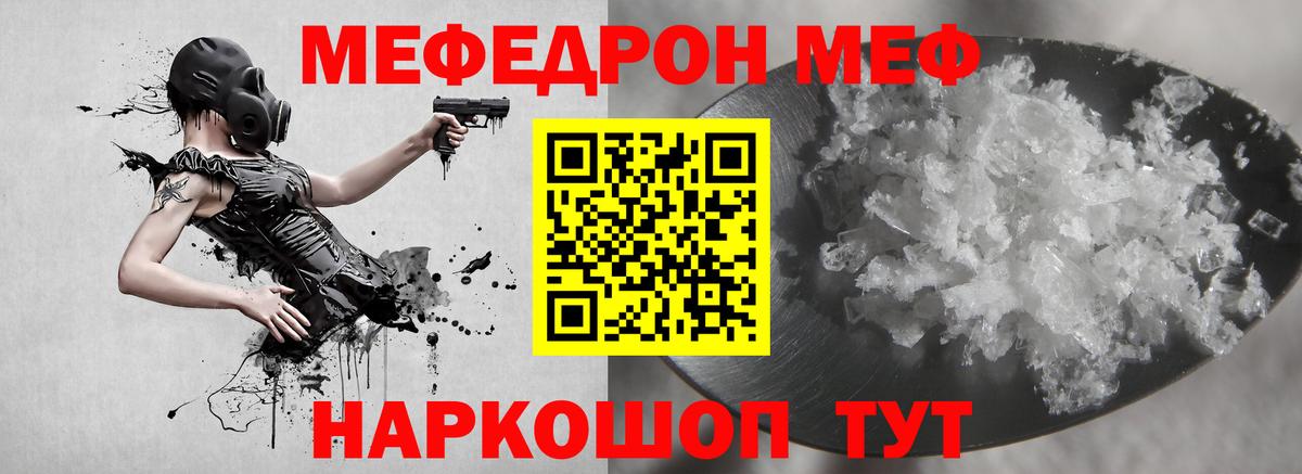 Мефедрон мука Майкоп