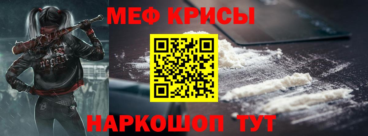 МЯУ-МЯУ мука  Мефедрон  Меф  Майкоп  МЯУ-МЯУ 4 MMC 