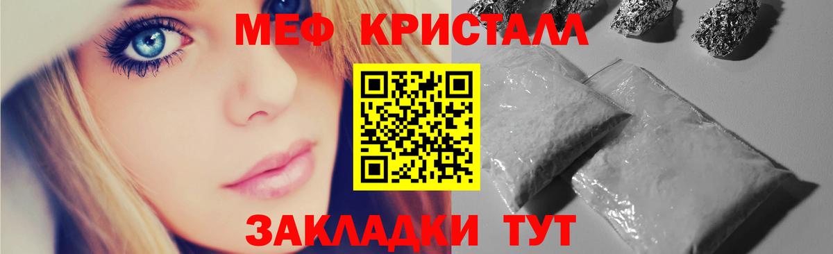 МЕФ мука Майкоп