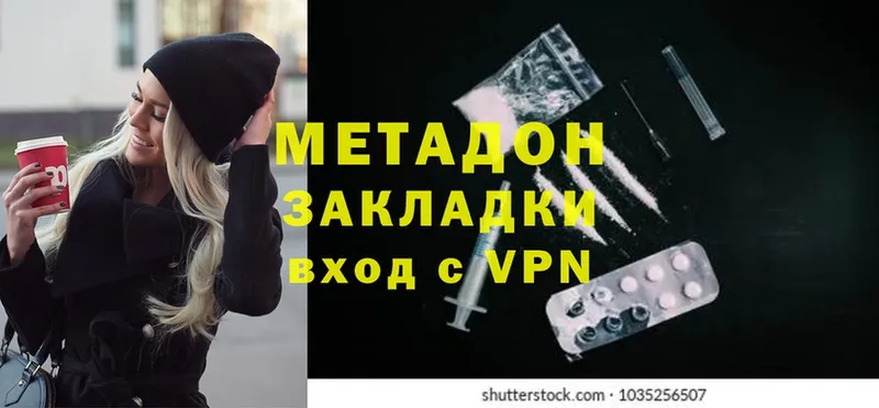 купить наркотики сайты  Майкоп  Метадон methadone 