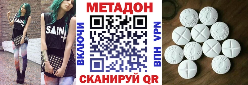 Метадон methadone  Майкоп 