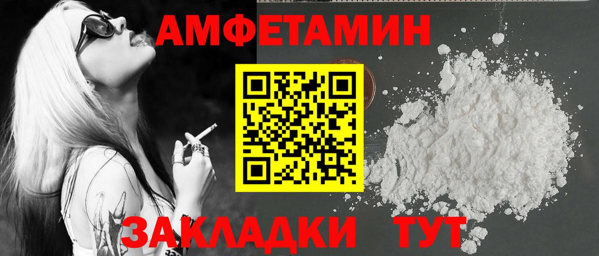Первитин пудра  Вход с VPN  Майкоп  Первитин пудра 