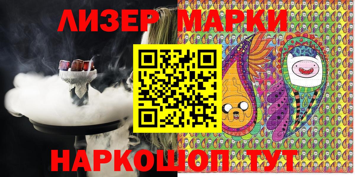 Марки NBOMe 1,5мг Майкоп