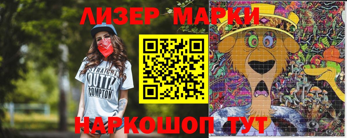 Марки N-bome 1500мкг  Майкоп  купить   Марки N-bome 1500мкг 